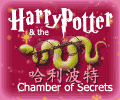 Harry Potter in Chinese | Chamber of Secrets