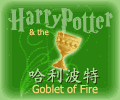 Harry Potter in Chinese | Goblet of Fire