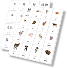 Mandarin Chinese Flashcards Printable